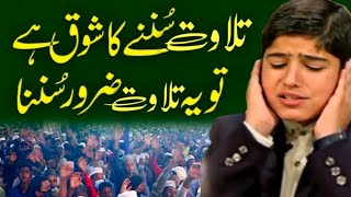 Qari Shahab Best Voice Quran Recitation  2022  Tilawat E Quran [upl. by Joellyn]