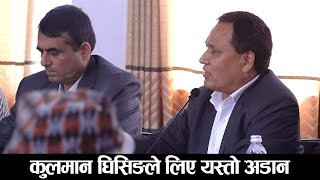 कुलमान घिसिङले लिए यस्तो अडान  Kulman Ghising [upl. by Demona]