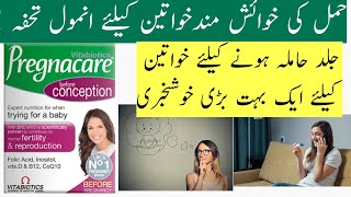 Vitabiotics Pregnacare Conception Review in Urdu Hindi  Pregnacare Conception K Kya Fayde Hai [upl. by Barth]