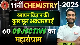 Some Basic Concepts of Chemistry Objective  Class 11th Chemistry Chapter1 MCQ [upl. by Aletse321]