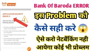 Bob Net banking Error Problem  Application Security Error Bank Of Baroda  bank of baroda error [upl. by Rodnas]