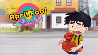 April Fool  Bandbudh Aur Budbak New Episode  Funny Hindi Cartoon For Kids [upl. by Moraj475]