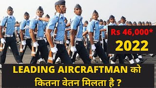 Indian Airforce Leading Aircraftman salary 2022  hand salary airman pay  slip salary LAC JobIndex [upl. by Akeme]