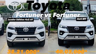 NEW 2024 🚘 TOYOTA FORTUNER LEADER EDITION 4X2 AT VS FORTUNER 4X4 MT REVIEW [upl. by Vassar]