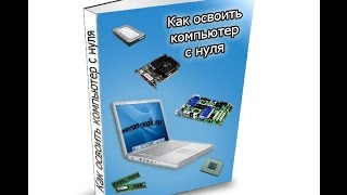 Как записать видео с экрана компьютера uvscreencamera [upl. by Lael]