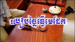 How to make magnets របៀបច្នែធ្វើមេដែក [upl. by Ymiaj]