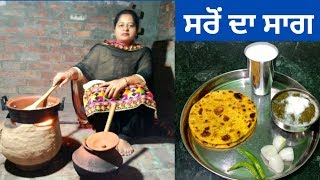 Sarson Ka Saag  Punjabi Style Saag Recipe  Life of Punjab  Punjabi Cooking [upl. by Nemlaz]