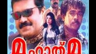 MAHATMA  SUPER HIT ROMANTIC ACTION THRILLER  SURESH GOPI  RAMYA KRISHNAN [upl. by Rockwood184]