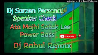 Dj Sarzen Parsonal Speaker ChekAta Majhi Satak Lee Power Bass  Dj Rahul Remix [upl. by Yesoj]