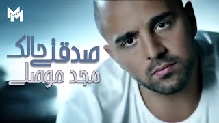 Majd Moussally  Sadaati Halik Official Music Video  مجد موصللي  صدقتي حالك [upl. by Linnie]