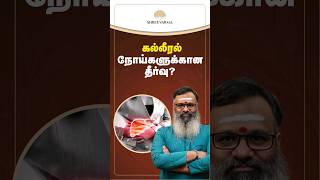 கல்லீரல் கொழுப்பு ஈசியா குறைய இத பண்ணுங்க போதும்  Fatty liver solution in tamil [upl. by Aleck]