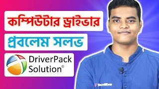 DriverPack Solution  How To Download amp Install DriverPack Solution  Explained in Bangla [upl. by Penrose]