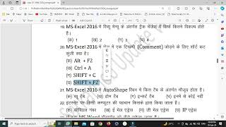 Bihar Beltron Exam 2024 Class 01 Question Paper बेल्ट्रॉन डीईओ प्रश्न पत्र 2024 [upl. by Francklyn]