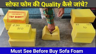 How to Check Sofa Foam Quality  सोफा फोम की Quality कैसे जाँचे [upl. by Petronella813]