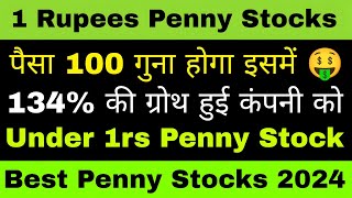 under 1 rupees penny stocks list  under 1 rupees penny stocks  penny stocks [upl. by Dranik]