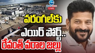 LIVE CM Revanth Reddy Warangal Tour  Warangal Airport  వరంగల్‌కు ఎయిర్ పోర్ట్ రేవంత్ వరాల జల్లు [upl. by Ysle574]