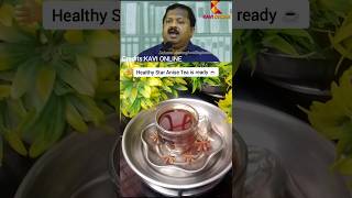 🌟 Star Aniseஅன்னாசி பூ Tea☕ shorts staranise indianspices [upl. by Kirad]