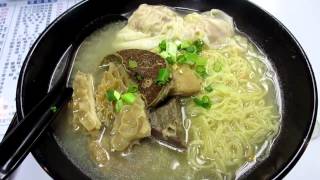 Best Wonton Noodles In Hong Kong [upl. by Yttig]