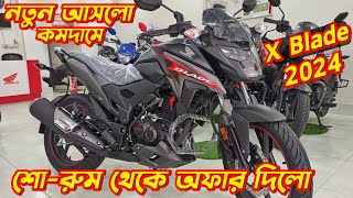 Honda New XBlade 2024 Honda X Blade Offer Price In BD 2024 New XBlade Honda New Bike 2024 [upl. by Aicssej]