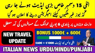 New Italian 15 DEC New Update  Immigration Open 2022  Italian News in Urdu  Italy News [upl. by Erma539]