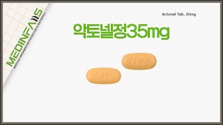 644503310 악토넬정35mg [upl. by Rhiana]