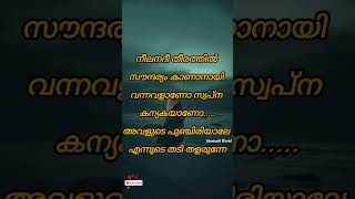 Mappila Song Watsapp Status  Old Mappila Song Status  Neela Nadi Theerathil  നീലനദി തീരത്തിൽ [upl. by Dylane591]