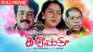 Full HD Malayalam Movie Kalipattam  Mohanlal  Jagathy  Urvashi  Malayalam Movie 1993 [upl. by Julita609]