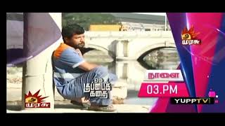 Oru Kuppai Kathai movie promo in murasu tv [upl. by Wittie]