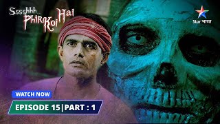 EPISODE15 PART1 श्श्श्श् फिर कोई हैTrikoni ka raaz SsshhhhPhir Koi Haistarbharat [upl. by Deppy918]