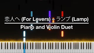 恋人へ For Lovers – ランプ Lamp   MIDI Tutorial for Piano and Violin [upl. by Marchese]