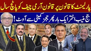 Parliament  Practice and Procedure law  Justice Muneeb out AQSLive [upl. by Hitt]