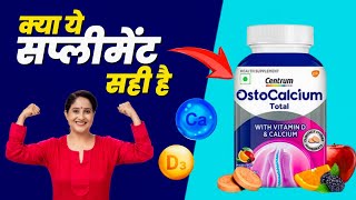 Ostocalcium Tablet Ke Fayde  Calcium With Vitamin D3 Chewable Tablet  Centrum Ostocalcium Total [upl. by Meekyh]