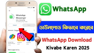 whatsapp kivabe download karen 2025  হোয়াটস্যাপ কিভাবে ডাউনলোড করবে  Imran Kandakar [upl. by Conney]