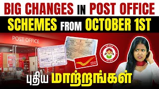 Post Office Schemes New Updates in Tamil  Post Office Schemes Details in Tamil  Yuvarani [upl. by Shirlee]