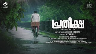 Pratheeksha  Latest Malayalam Short Film  Neethu Shinoy  Kishore  MatineeLive [upl. by Lunetta]