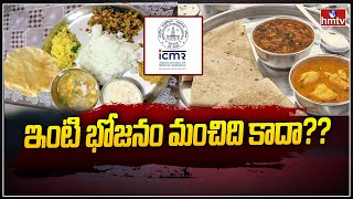 ICMR Alert  ఇంటి భోజనం మంచిది కాదా ICMR  News Chips  hmtv [upl. by Attesoj]