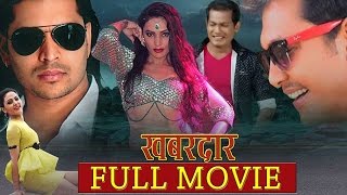 Nepali Movie quotkhabardarquotFull Movie A Film By Munal Ghimire [upl. by Cord]