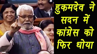 Hukmdev Narayan trolls Congress in his Lok Sabha speech  वनइंडिया हिंदी [upl. by Idissac773]