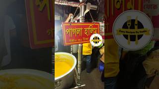 পাগলা হালিম halim streetfood viralvideo reels ytshorts yt food cooking viralfood fb [upl. by Nadia683]