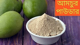 Homemade Amchoor Powder Recipe by Puja [upl. by Elna]