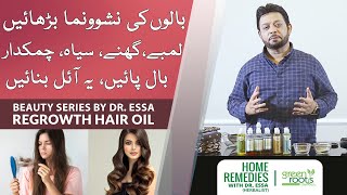 Regrowth Hair Oil Remedy  Beauty Series by Dr Essa  Hair Regrowth for Women amp Men  Green Roots [upl. by Hwu]