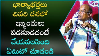 మాతృదేవోభవ Part5  Matudevobhava  Garikapati Narasimha Rao Latest Speech  AMMA  Mothers Love [upl. by Sillig132]