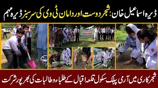 climate action  climate change in pakistan  Tree Planting  Tree Eforestation  Damaan TV  APS [upl. by Nielsen]