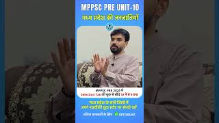 MPPSC UNIT10 best book Review  By Anand Mishra sir  Selectiontak unit10 [upl. by Yule499]