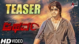 Atharva  HD Teaser  Pavan Teja  Sanam Shetty  Arun  Vinay KumarH  Mahasimha Movies [upl. by Atinas]