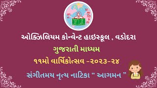 AUXILIUM CONVENT HIGH SCHOOL  VADODARA ANNUAL DAY  GUJARATI MEDIUM Tuesday 19 December 2023 [upl. by Gratt758]