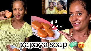 Finally jyothi ಮನೇಲೆ ಹೋಂ ಮೇಡ್ ಸೋಪ್ ಮಾಡಿ ಸಾಧಿಸ್ಬಿಟ್ಲು😍ಪಪ್ಪಾಯಿ Shining soap ಅಂತೆ😂😅 [upl. by Zoa416]