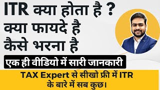 ITR Kya Hota Hai  ITR File Kya Hota Hai  ITR Kaise Banta Hai  ITR Kaise Banaye [upl. by Tiraj]