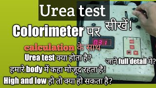 Urea test in colorimeter and Urea test procedure in colorimeter in hindi [upl. by Ailev]