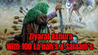 Ziyarat Ashura with 100 Lanah amp Salaams  English Arabic subtitles  زیارة عاشوراء  وليد المزيدي [upl. by Gherardi7]